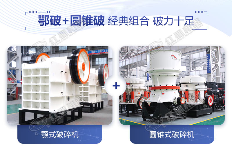 顎式破碎機和圓錐破碎機 顎式破碎機和圓錐破碎機