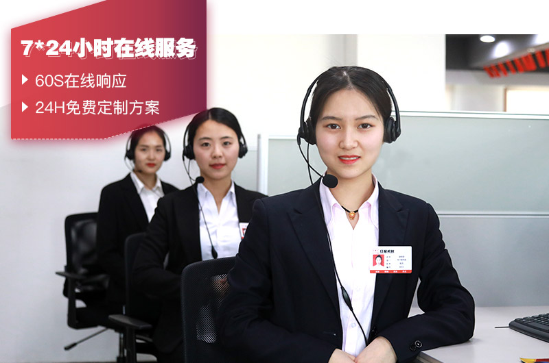 人工在線客服，有專人給出設備報價