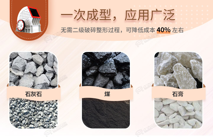 重錘破應用領域，可破碎各種石料